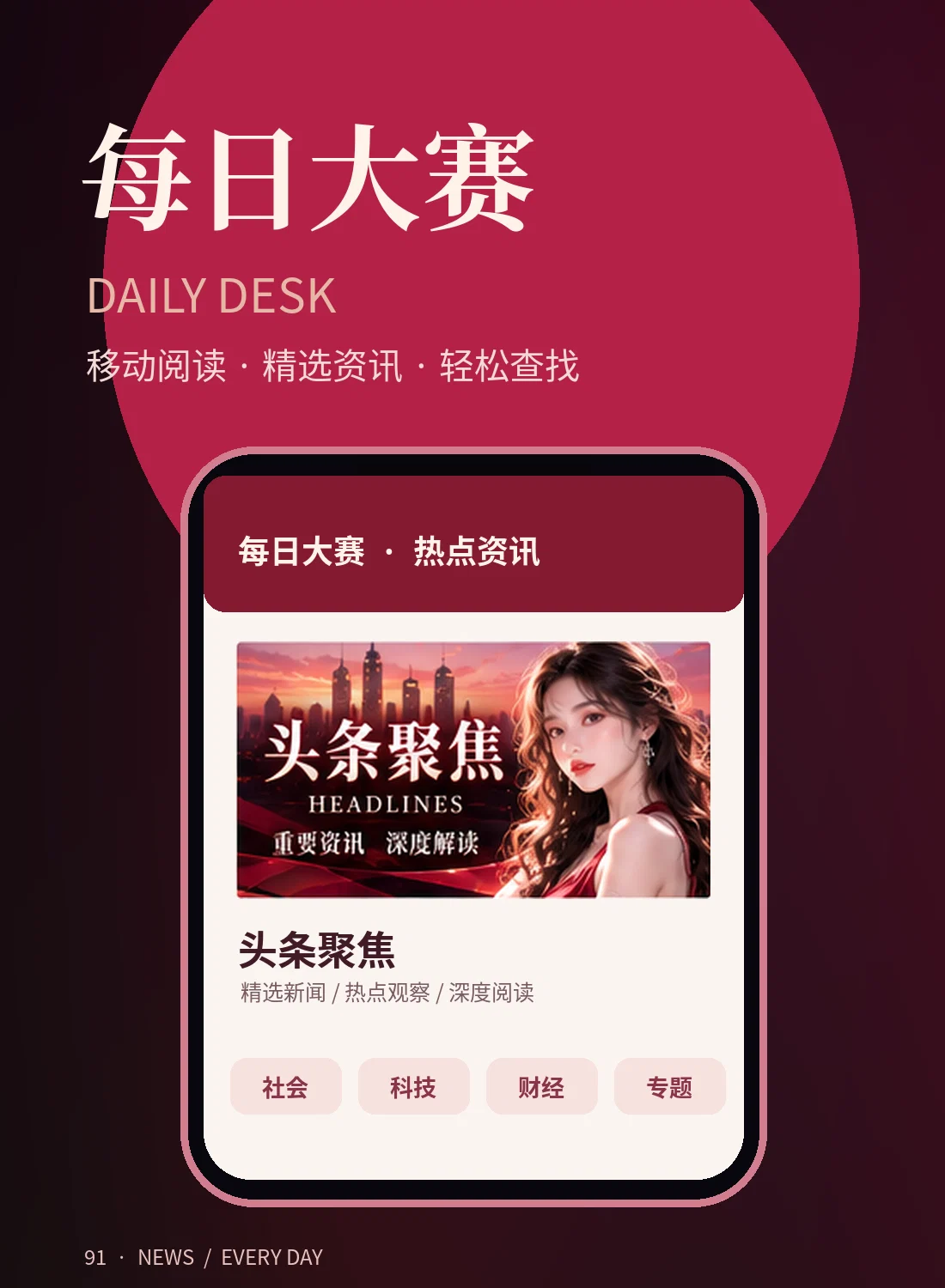 手机阅读主题画面